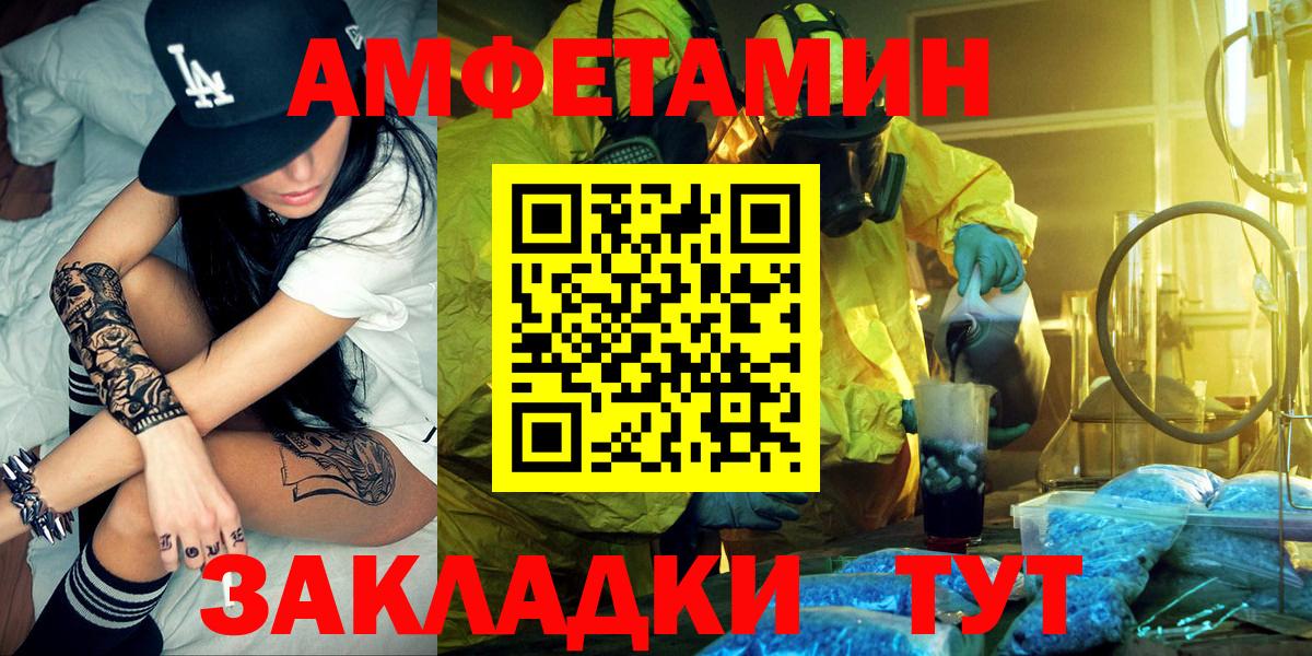 Amphetamine  Амфетамин  Архангельск  Вход с VPN  АМФ 97% 