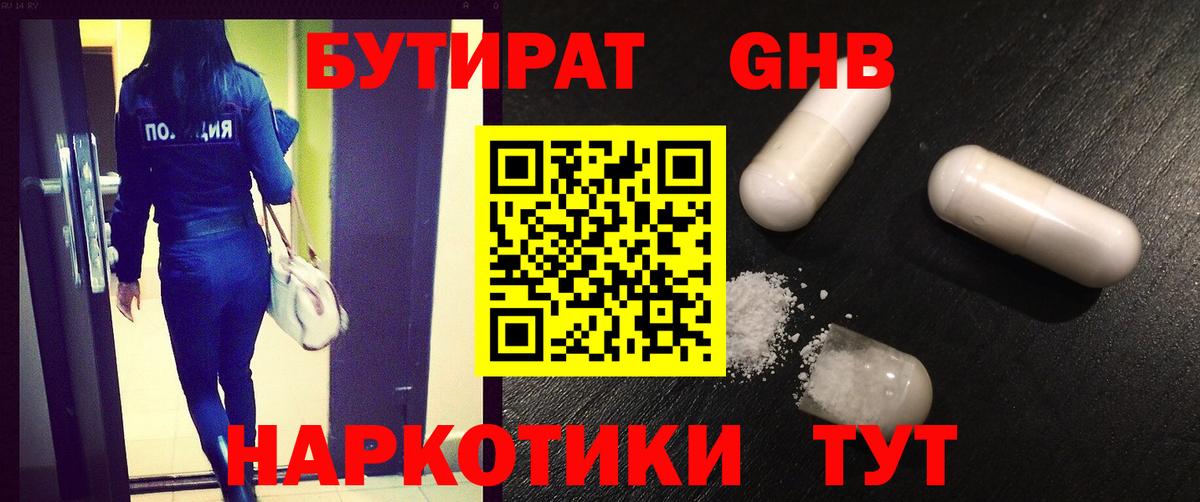 Архангельск  Бутират 1.4BDO  Вход с VPN 