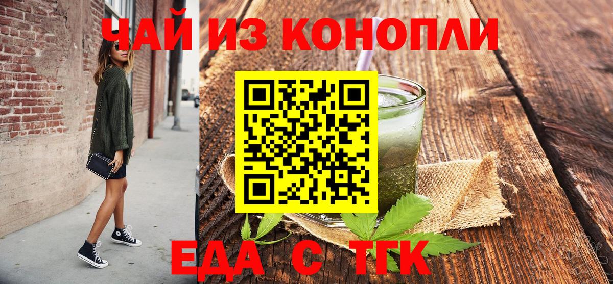 Печенье с ТГК конопля Архангельск