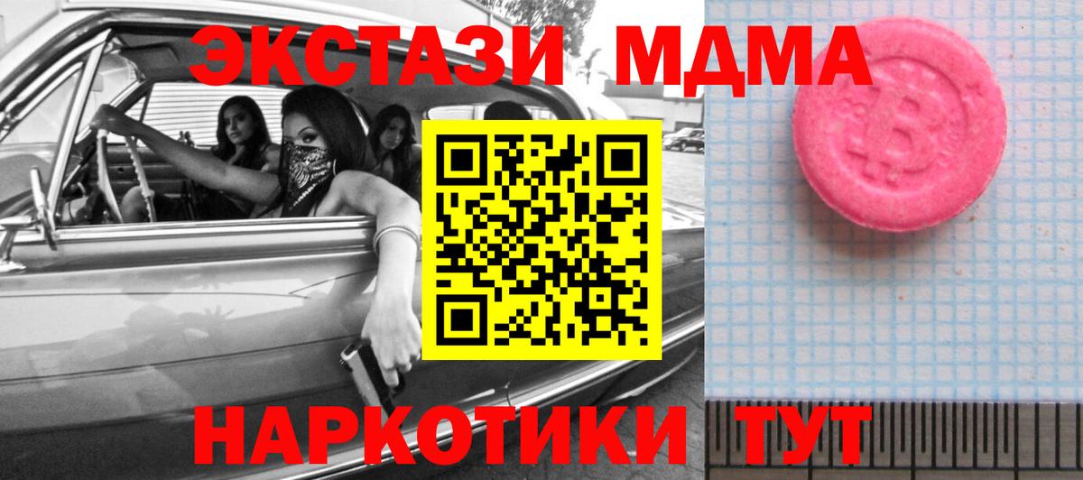 Ecstasy  Вход с VPN  Архангельск  это официальный сайт  Ecstasy VHQ 