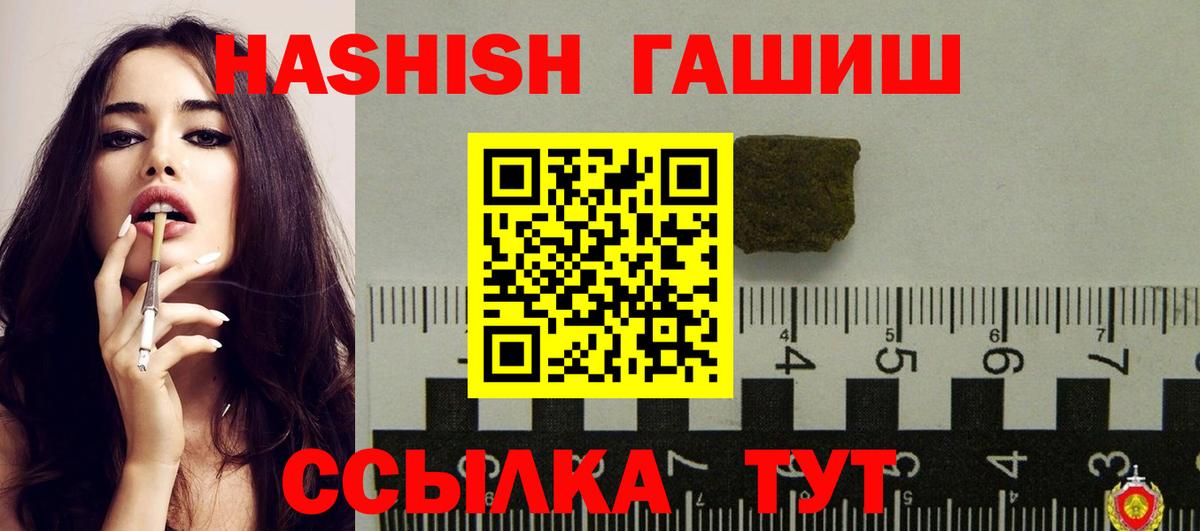 ГАШ hashish  Вход с VPN  Архангельск  ГАШ гашик 