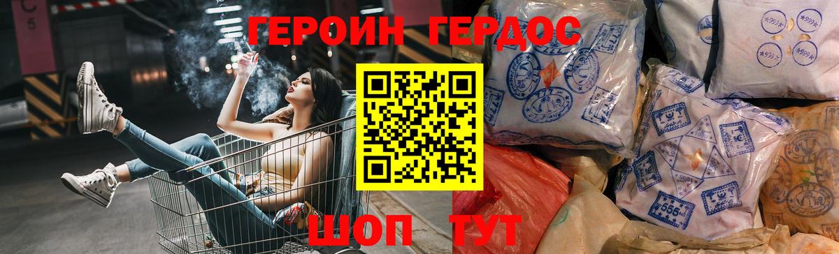 ГЕРОИН гречка  Вход с VPN  Архангельск 