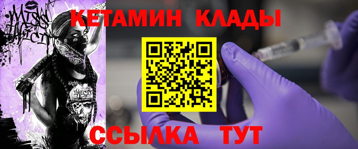 КЕТАМИН ketamine Архангельск