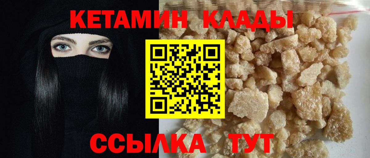 КЕТАМИН VHQ  Вход с VPN  Архангельск  КЕТАМИН VHQ 