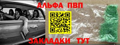 альфа пвп VHQ Ачхой-Мартан