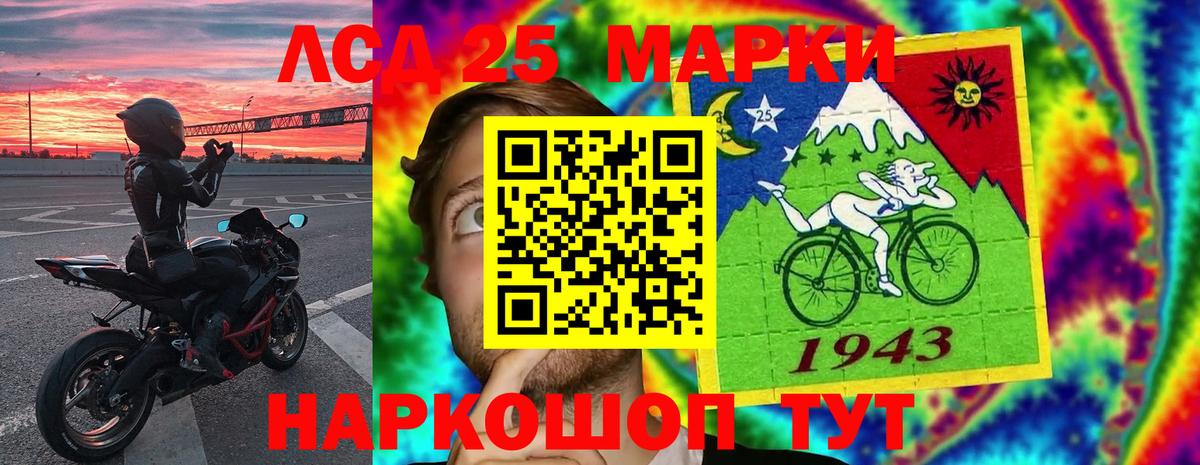 LSD-25 экстази ecstasy Архангельск