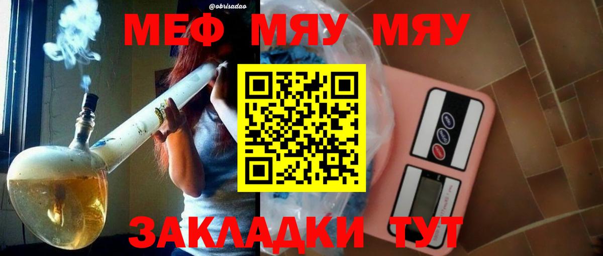 Мефедрон мука  Вход с VPN  МЕФ  МЯУ-МЯУ мука  Меф  Архангельск 