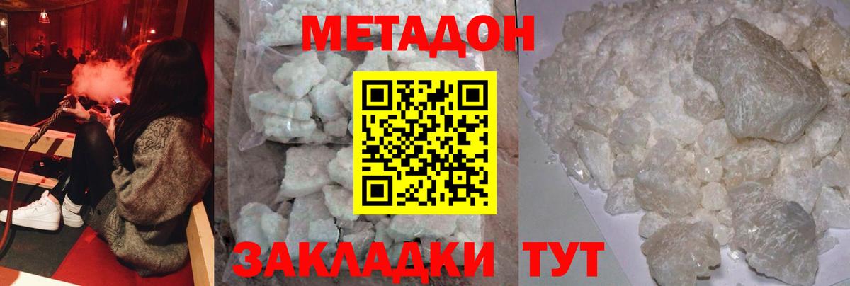 Метадон белоснежный  Вход с VPN  Архангельск 