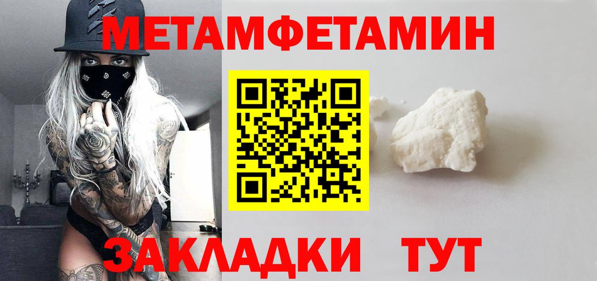 Метамфетамин витя  Вход с VPN  Метамфетамин витя  Первитин  Архангельск 