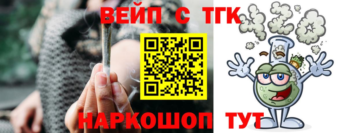 Архангельск  Дистиллят ТГК вейп  Дистиллят ТГК вейп  Вход с VPN 
